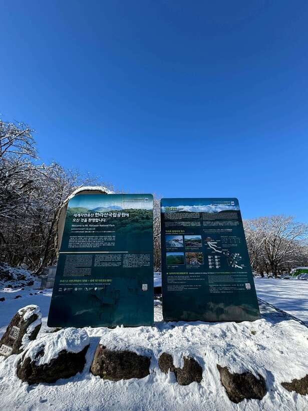 Jeju: Hiking Mt. Hallasan, South Korea's Highest Mountain - Key points at a glance