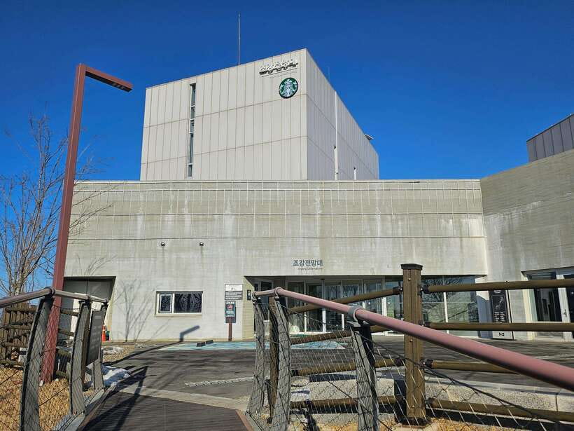 Seoul: Closest DMZ Observatory with North Korea View (1.4km) - Jogang Observatory and the 1.4-kilometer view