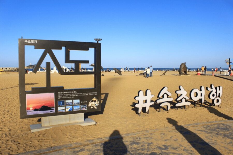 Seoul: Sokcho beach, market, hot spring and Seorak Cable Car - Weather, cancellations, and practical planning